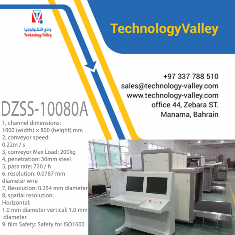 DZSS-10080A جهاز فحص الأمتعة بالأشعة السينية جهاز فحص الأمتعة في البحرين